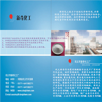 分散劑市場(chǎng)解析 800萬(wàn)分子量PAM在宿州聚丙烯酰胺產(chǎn)業(yè)中的應(yīng)用與優(yōu)勢(shì)